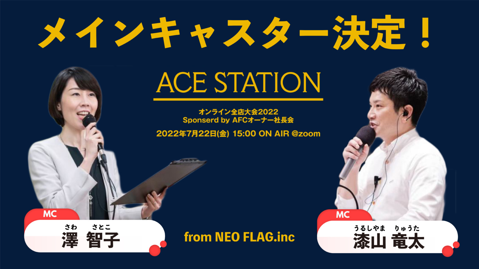 ナックハウスパートナー_neoflag事例