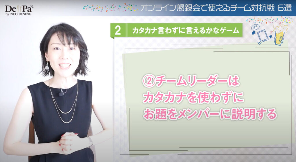 春イベント_チーム対抗戦ゲーム_カタカナ言わずに言えるかな