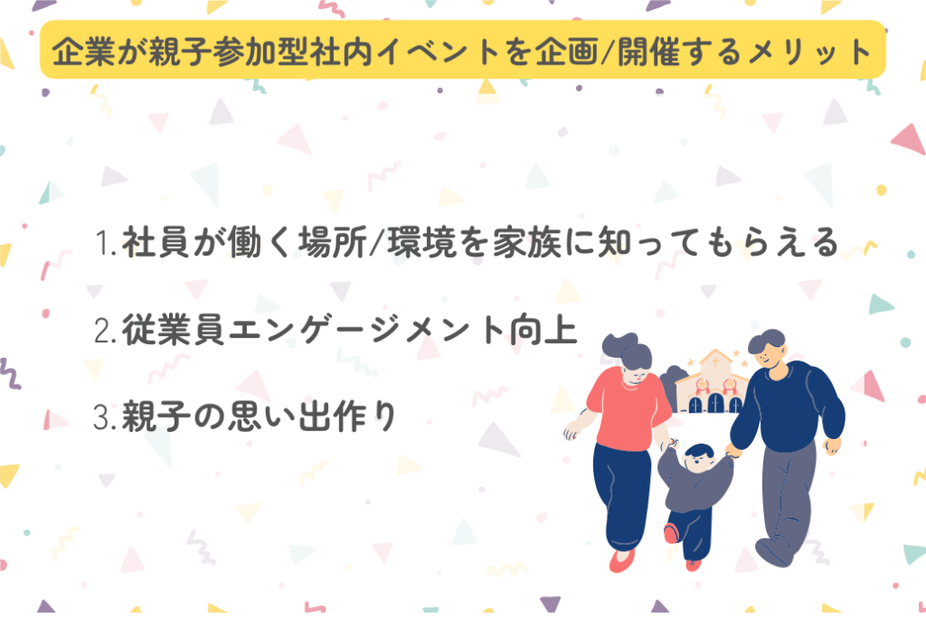 おすすめ親子ワークショップイベント3選_メリット