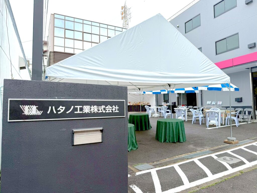 NEOFLAGイベント事例_ハタノ工業株式会社様