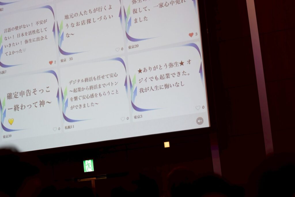 NEOFLAG.事例_弥生様