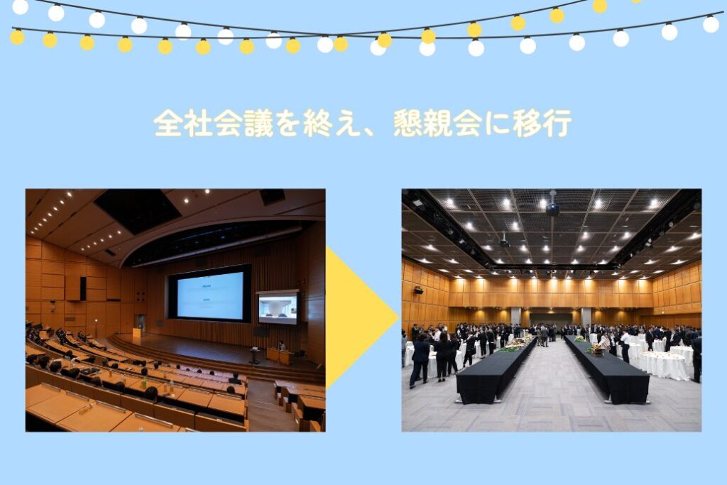 大規模イベントの裏側