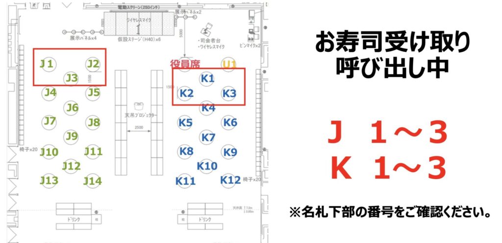 大規模イベントの裏側
