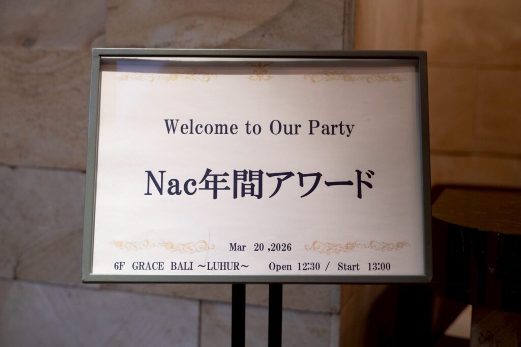 NEO FLAG事例_ナック様