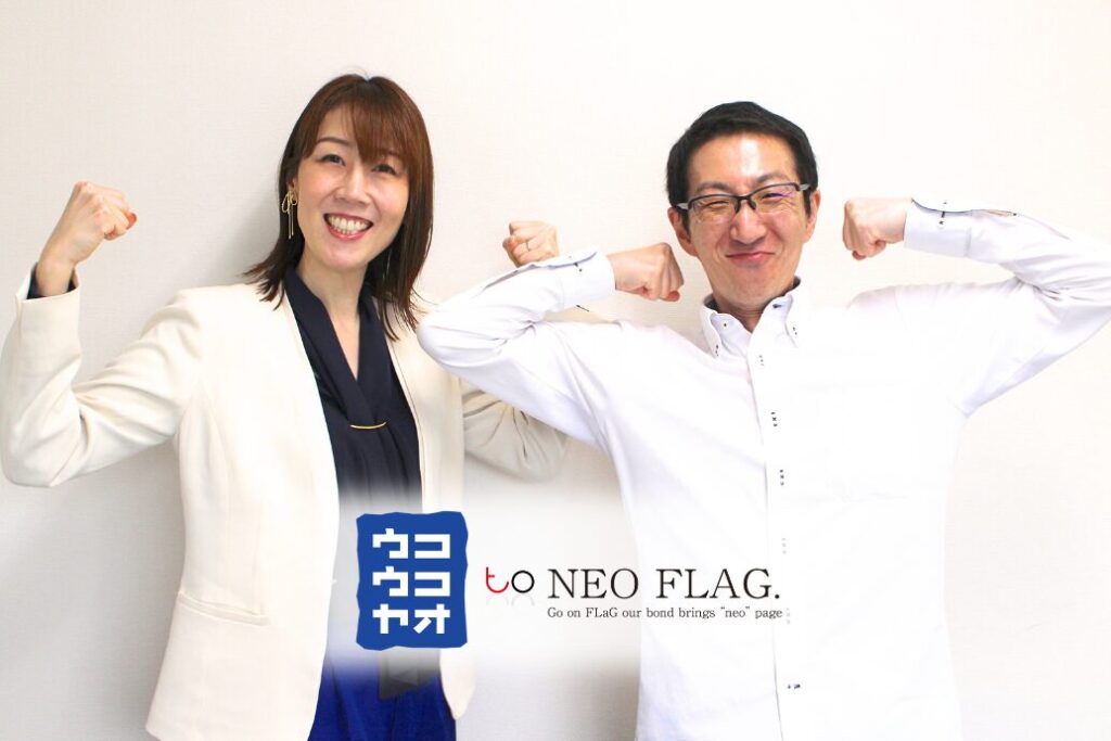 ウコウコヤオ様NEOFLAG事例取材