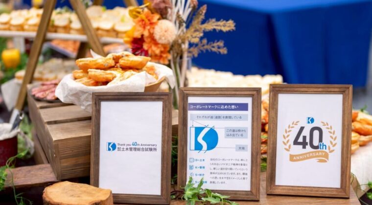 NEOFLAGイベント事例_土木管理総合試験所様